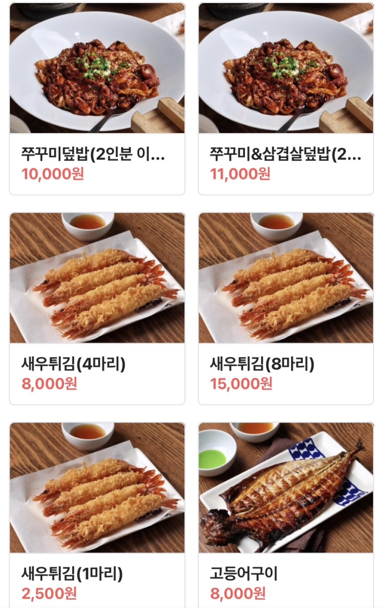 쭈꾸미화 이미지