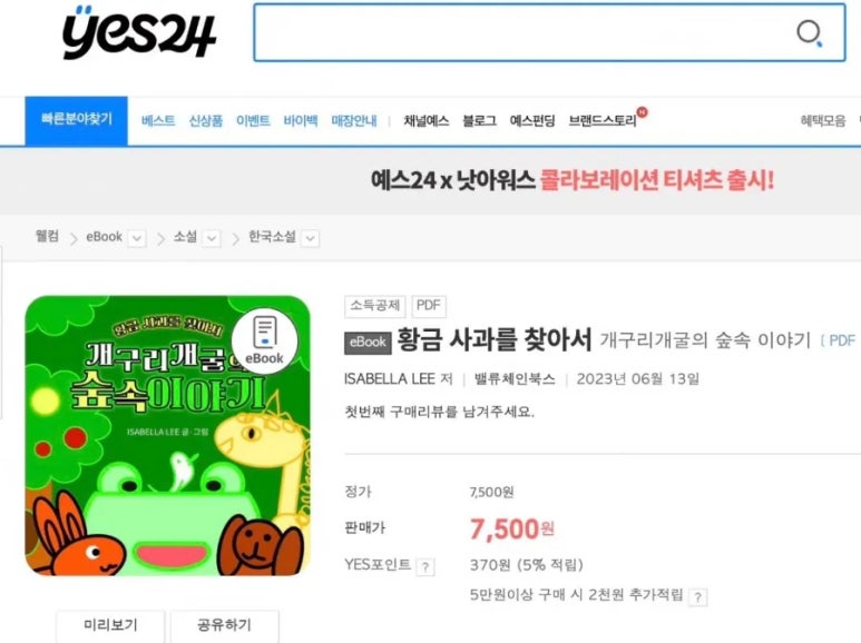 숲속이야기 이미지