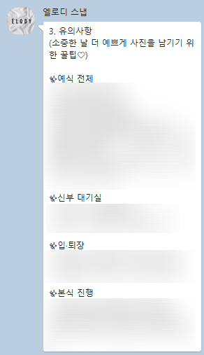 엘로디(Elody) 이미지
