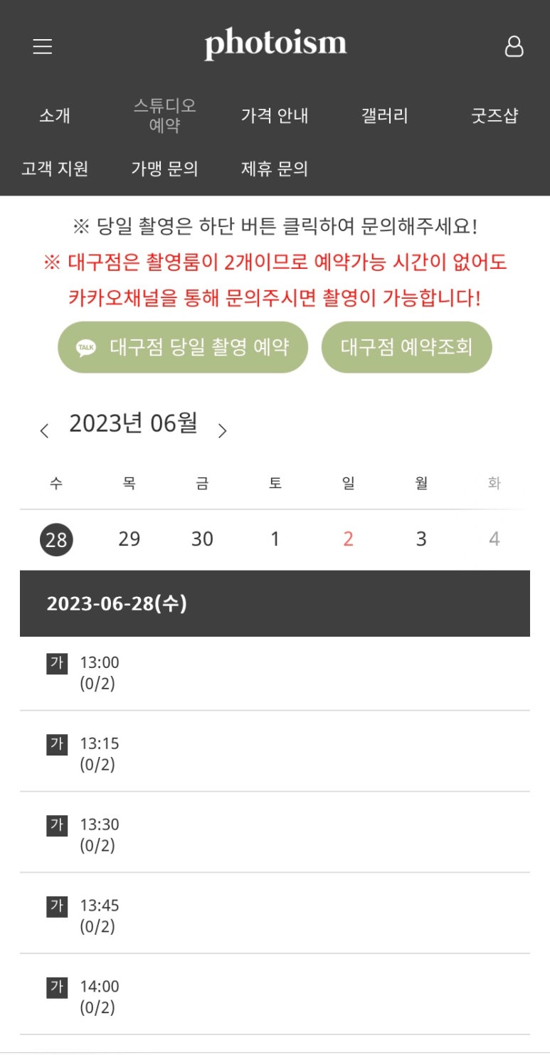 포토이즘동성로스튜디오 이미지