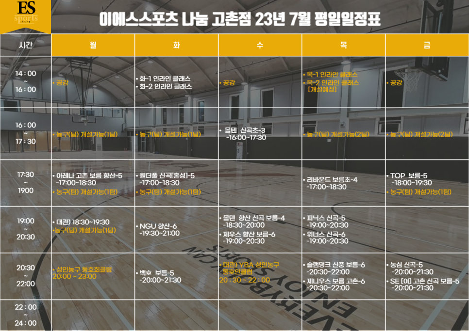 이에스스포츠 이미지