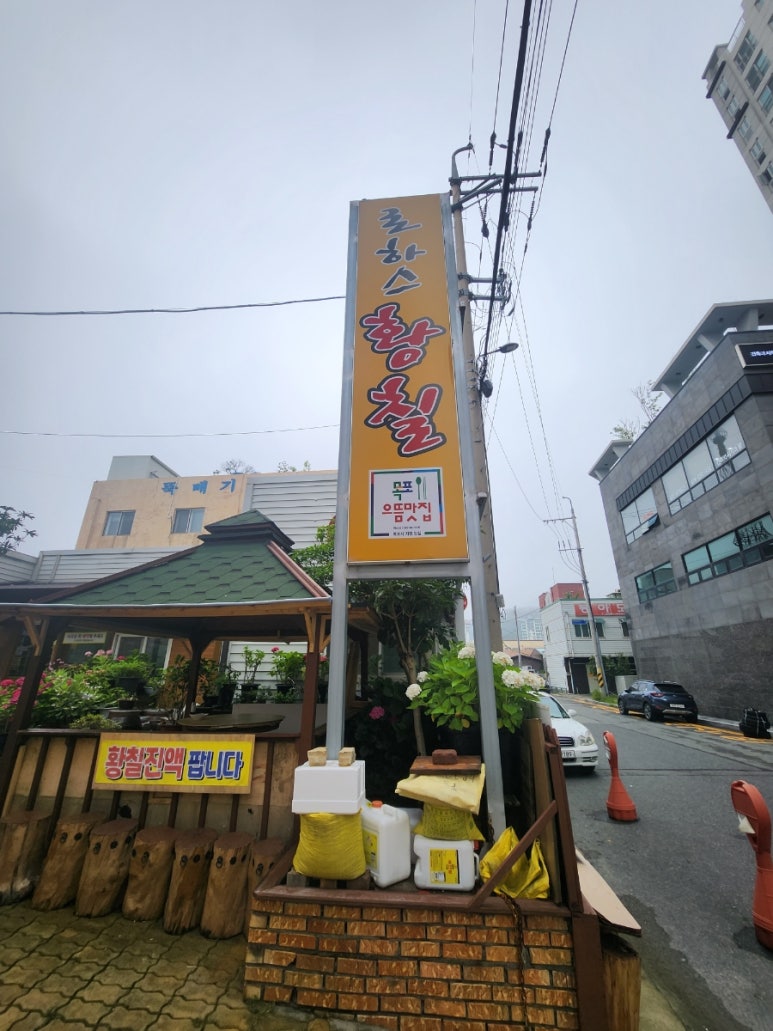 로하스황칠오리 이미지