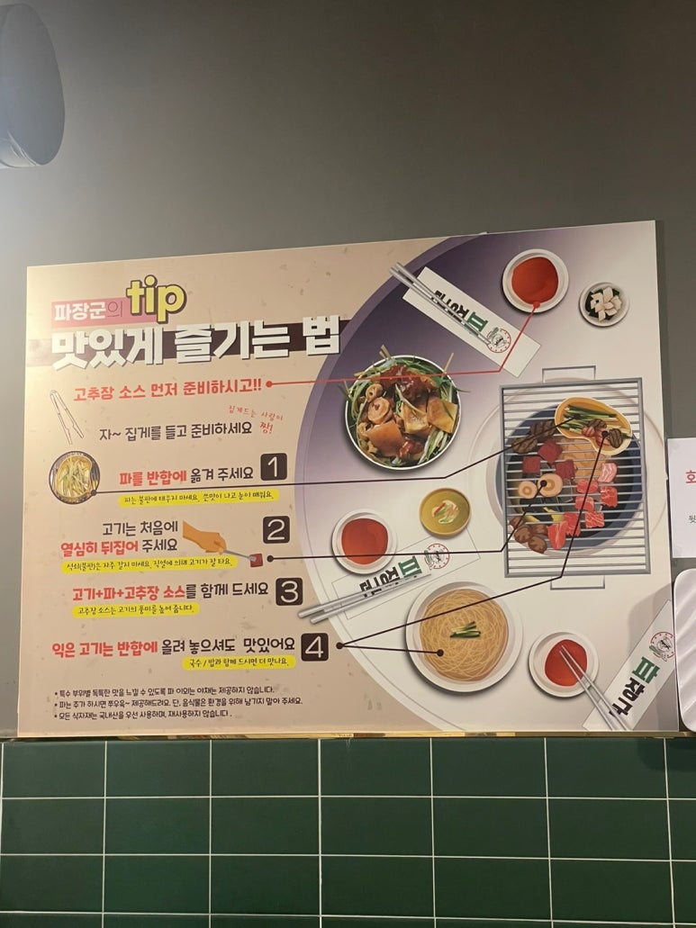 파장군 이미지