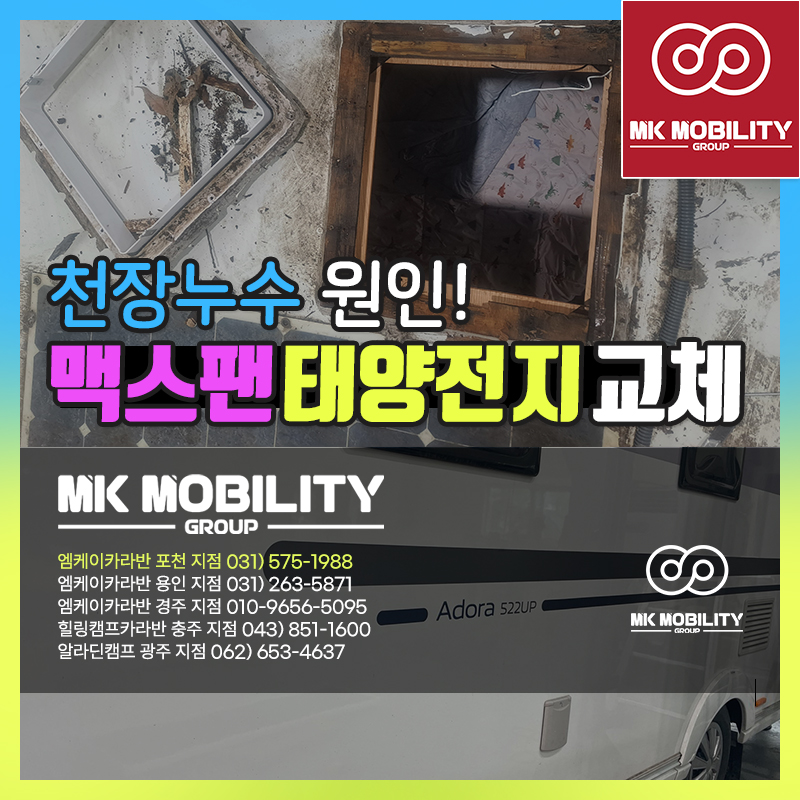 엠케이모빌리티 이미지