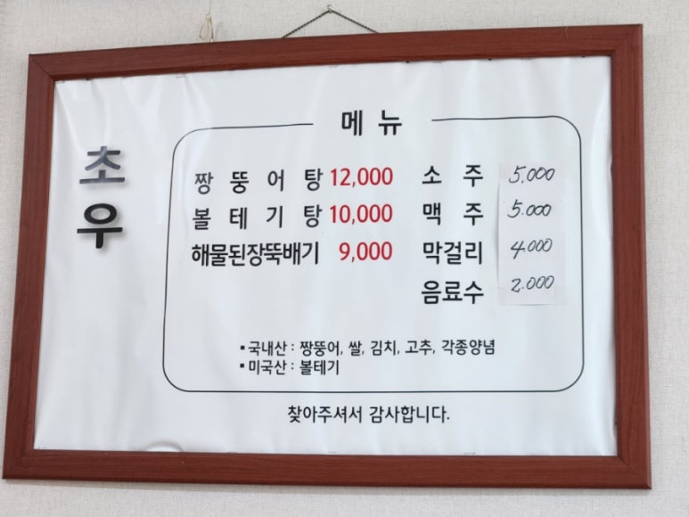 초우축산 이미지