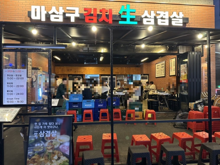 마삼구김치삼겹살 이미지