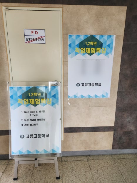 고림교육 이미지