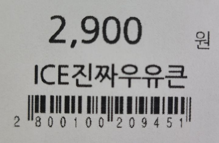 비락우유서 이미지