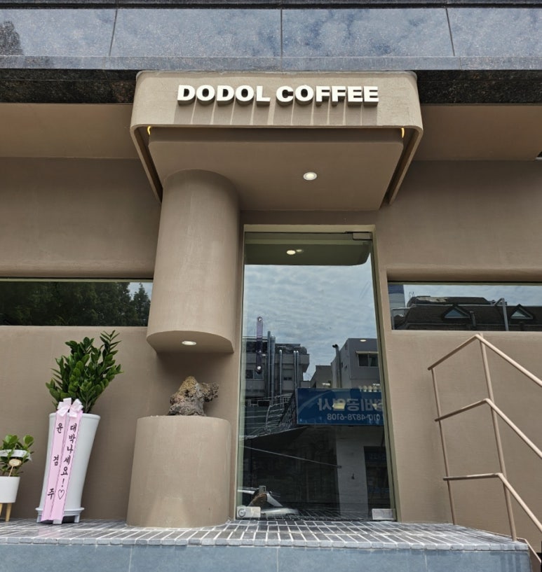 도돌커피로스터스 이미지