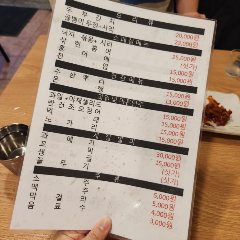 선희포차 이미지