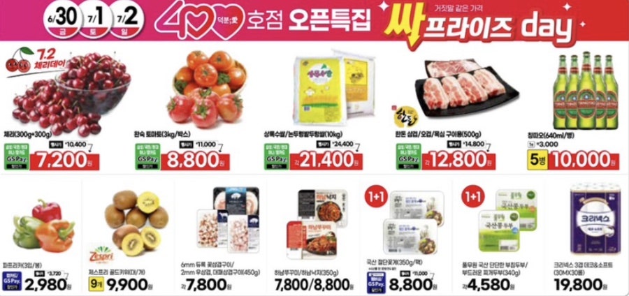 더프레시(THE FRESH) 이미지