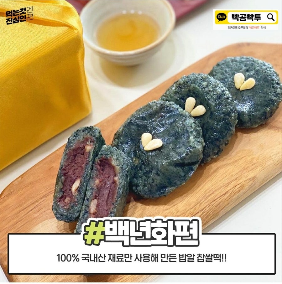 유명떡집 이미지