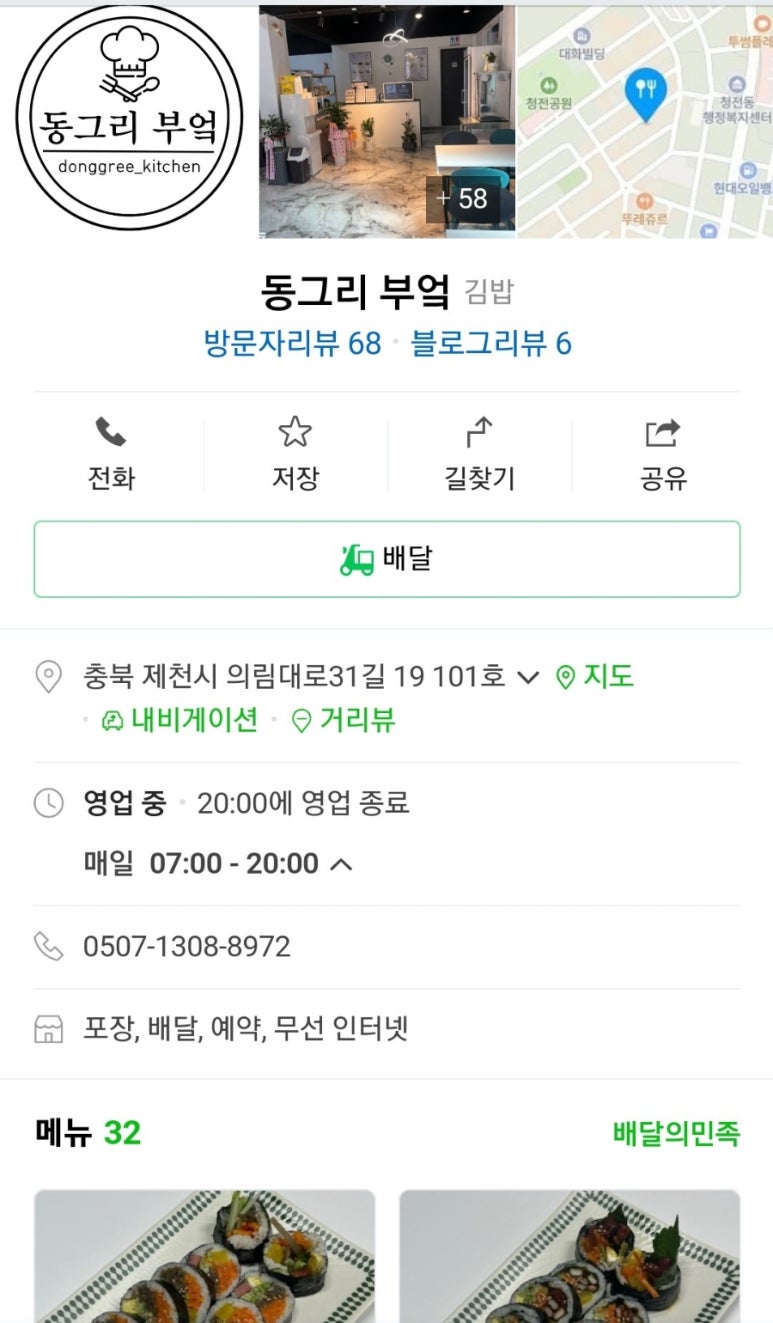 동그리부엌 이미지