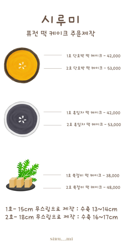 시루미 이미지