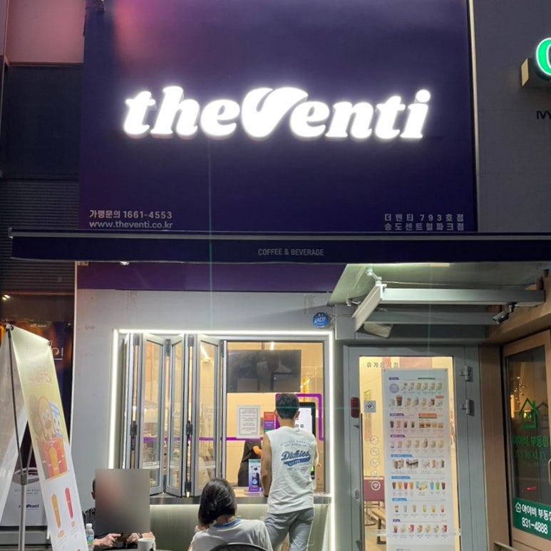 더 벤티 센트럴파크점 이미지