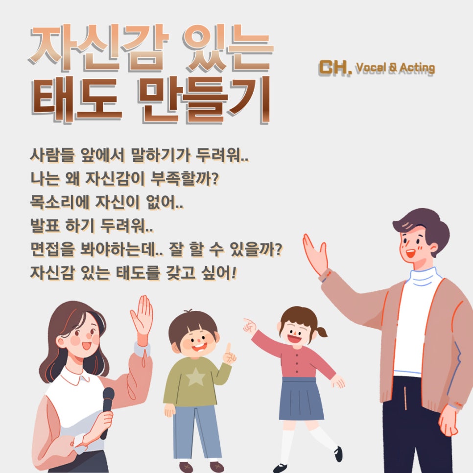 씨에이치보컬연기학원 이미지