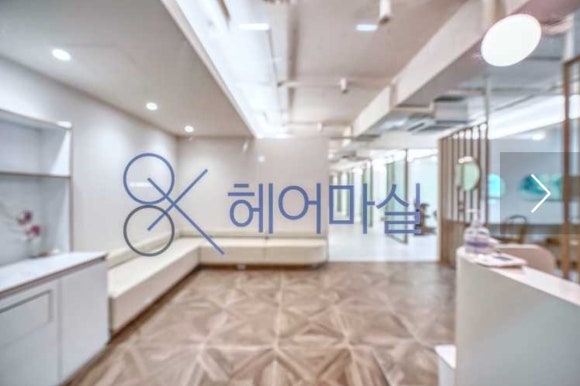 알지미용실 이미지