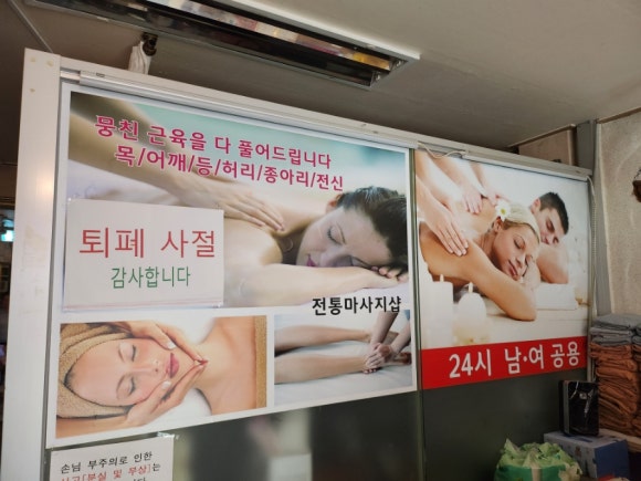 휴게실스포츠마사지 이미지