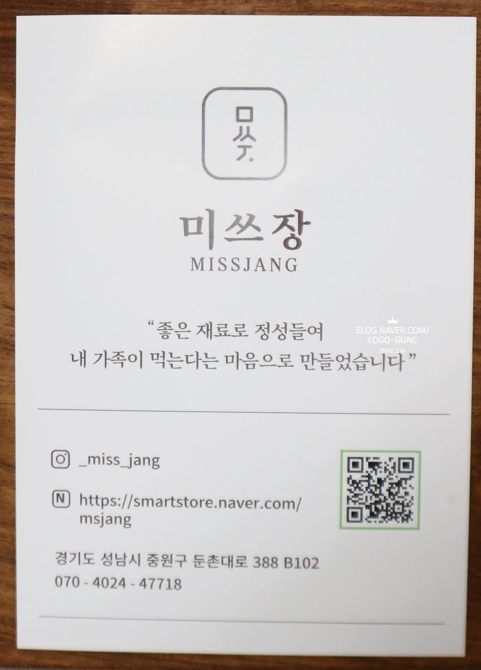 미쓰장 이미지