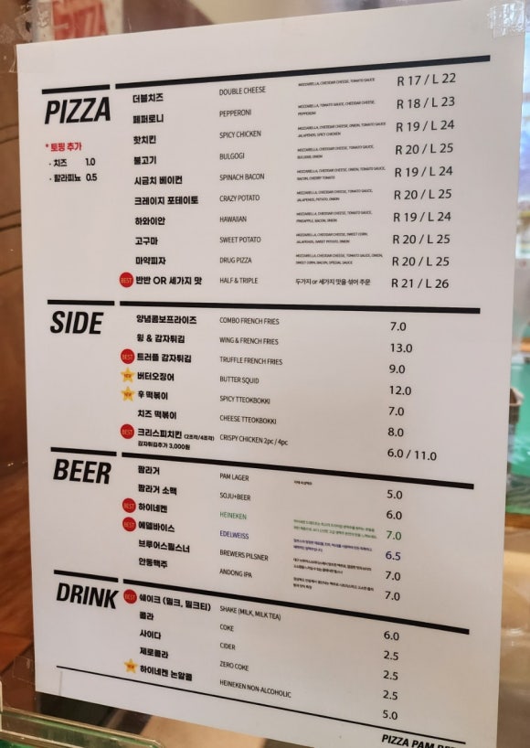 피자팜비어대구FC침산점 이미지