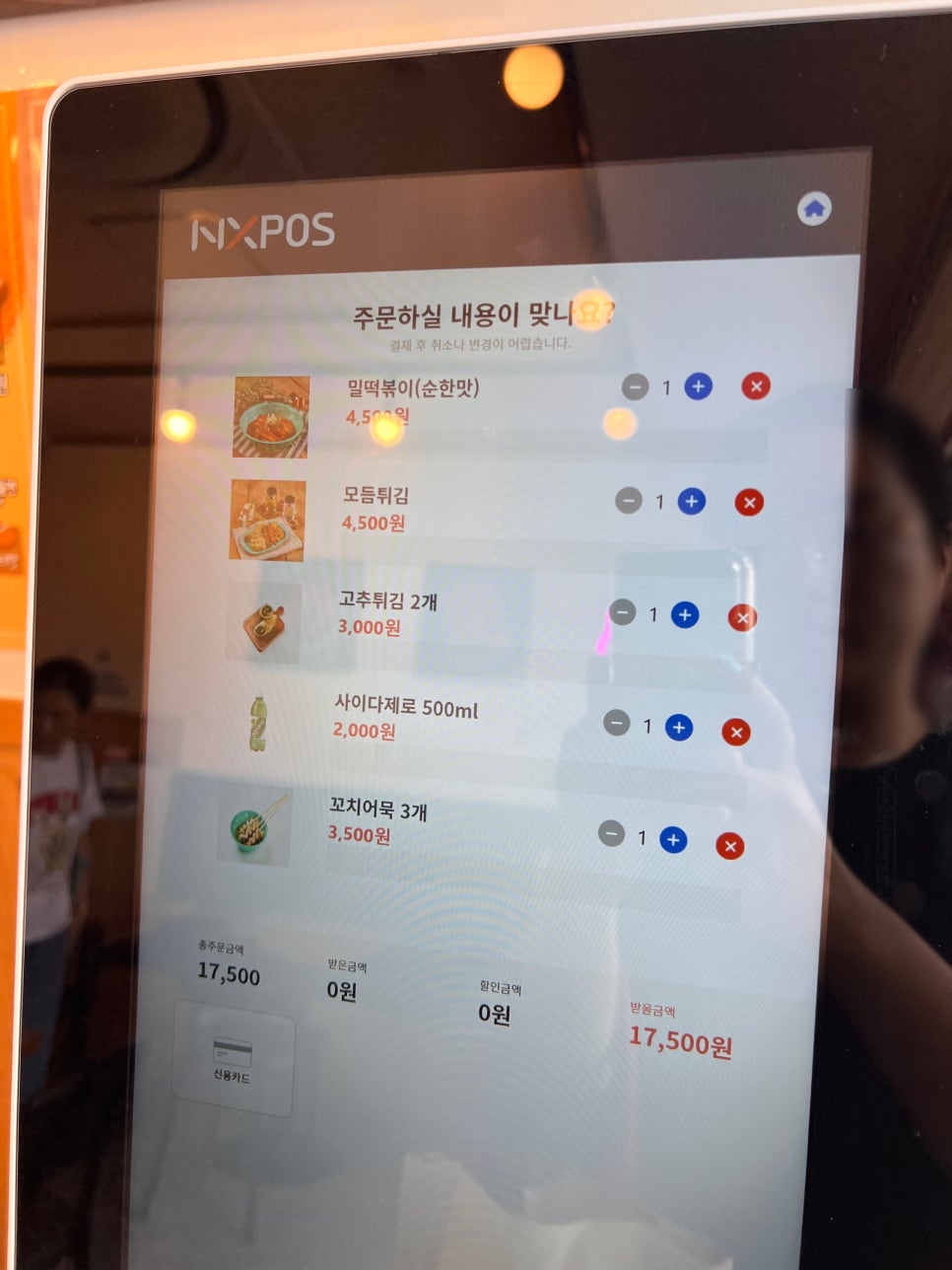 우리할매떡볶이신제주점 이미지