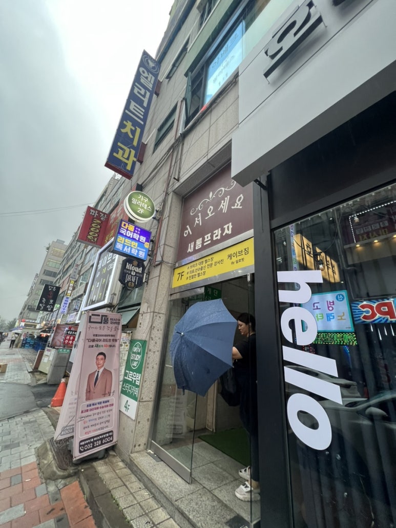 새롬스킨케어 이미지