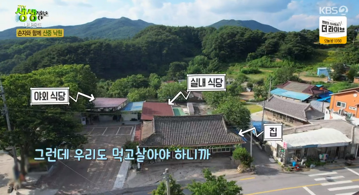 나나식당 이미지