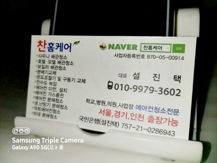 찬홈케어 이미지