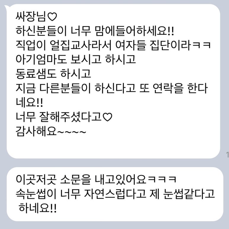 아르미아 뷰티 이미지