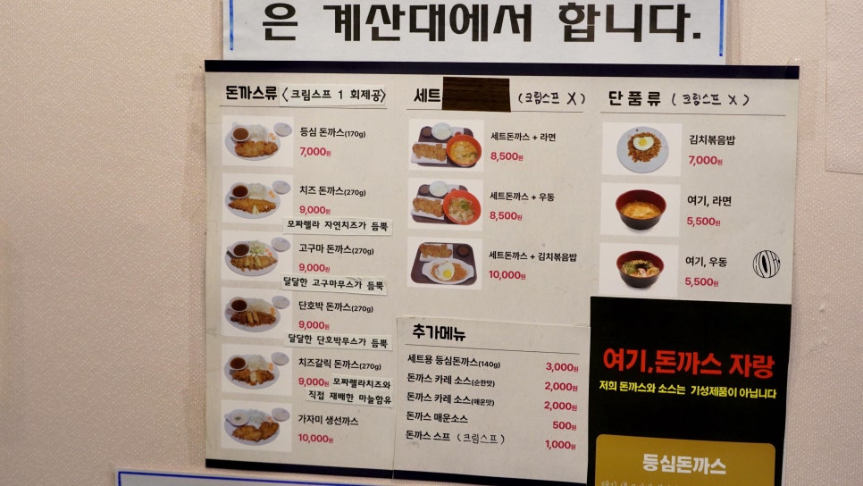 여기;돈까스 이미지