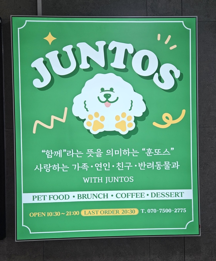 훈또스 이미지