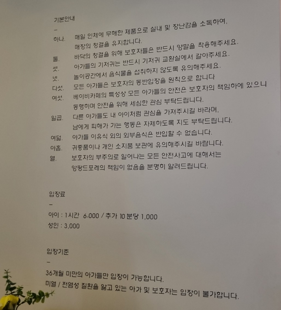 앙팡드포레 이미지