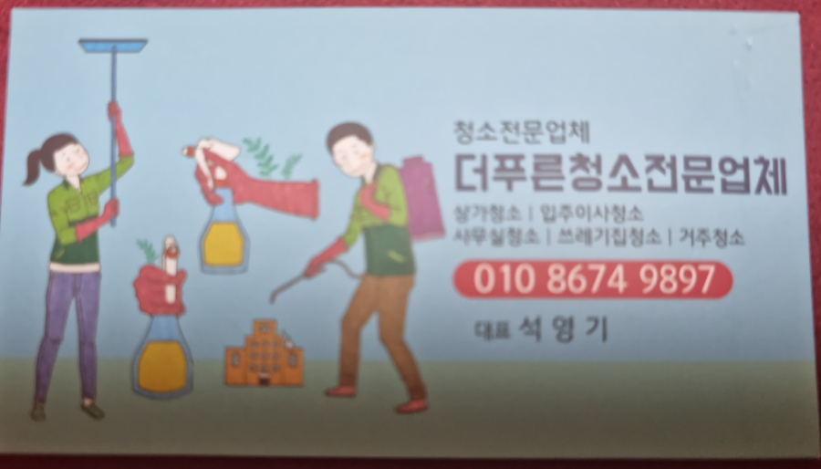 더푸른 이미지