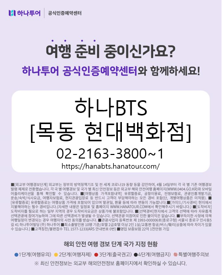 (주)목동여행사 이미지