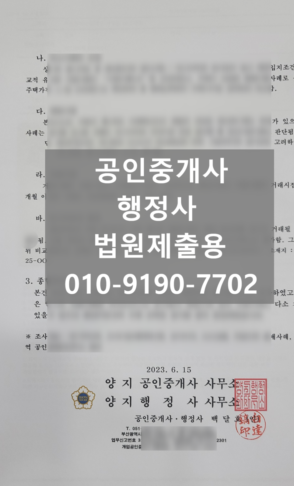 양지행정사사무소 이미지