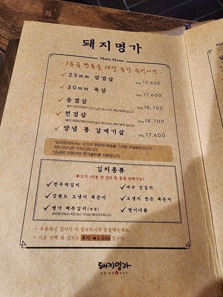 팔도명가김치 이미지