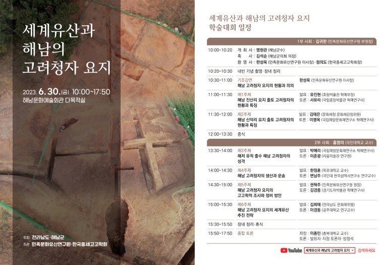 고고문화유산연구원 이미지