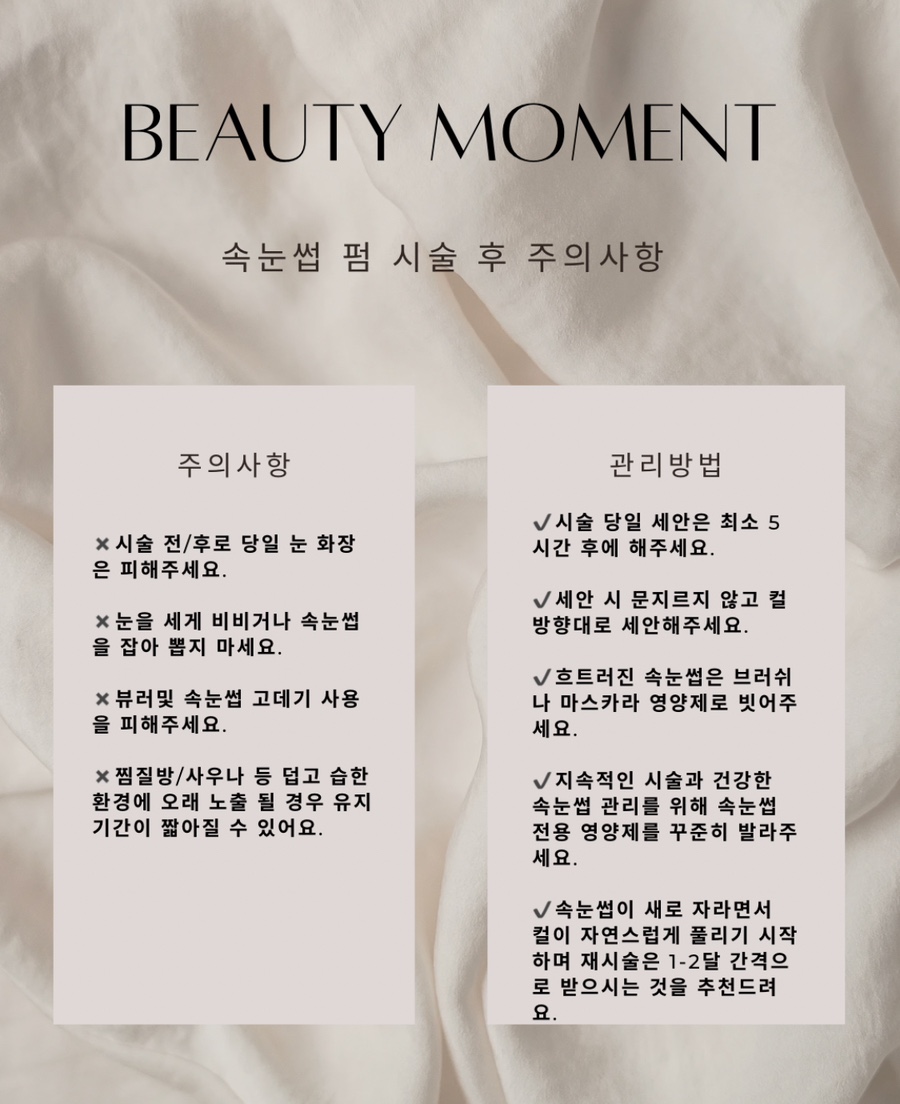 뷰티모먼트 이미지