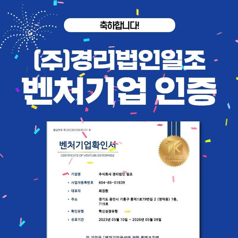 경리법인일조 이미지