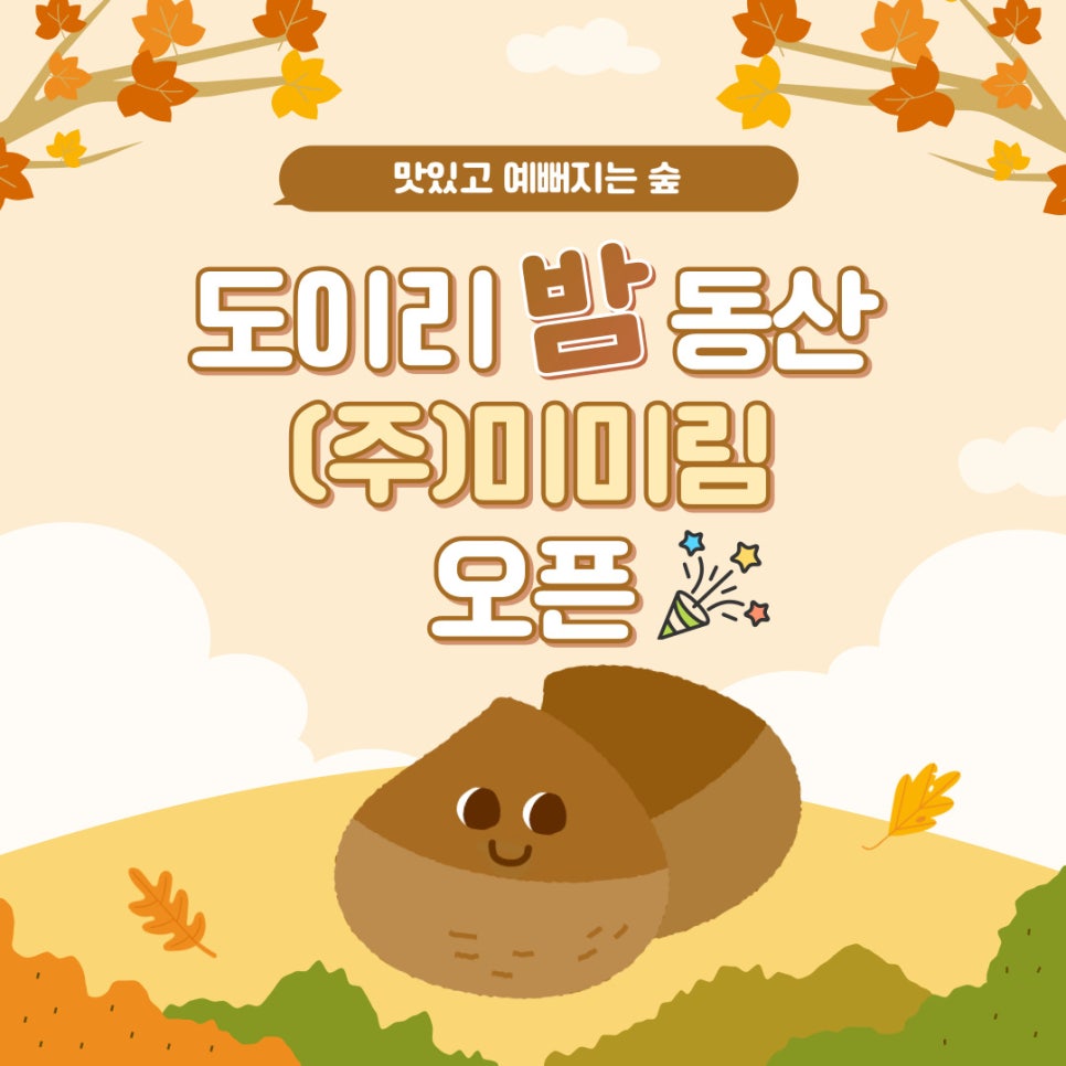 농업회사법인 주식회사 화성푸드 이미지