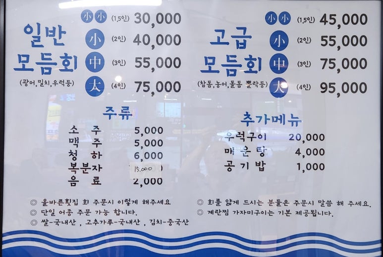 활어종합수족관 이미지