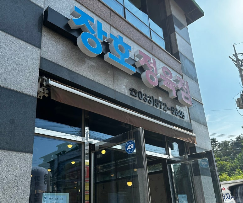 디오션정육점 이미지