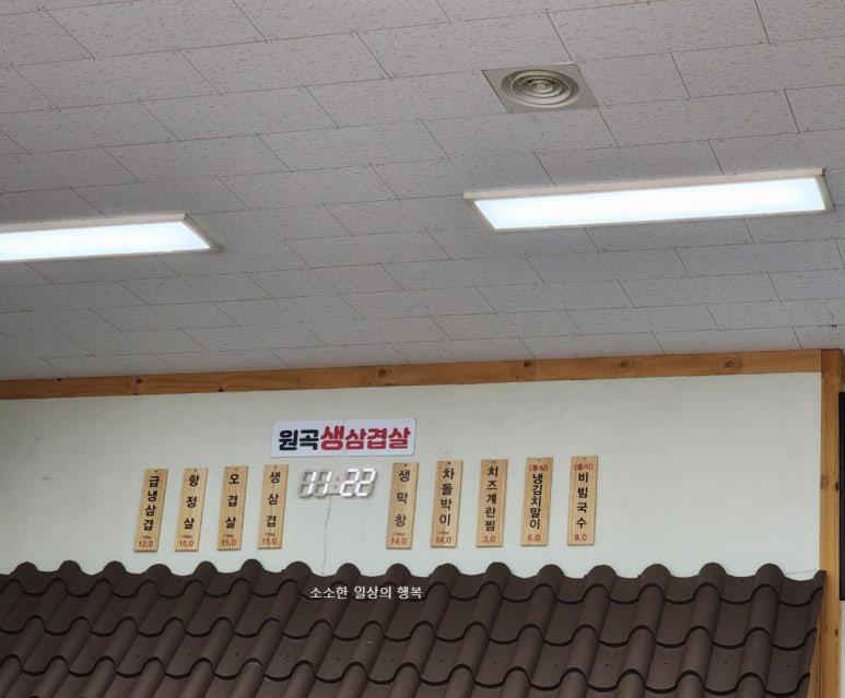 원곡생삼겹살 이미지