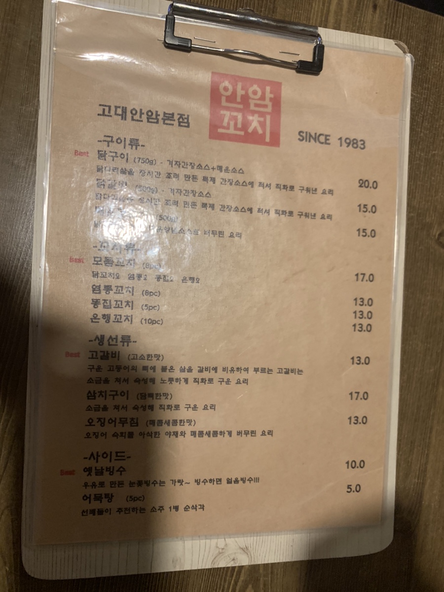 현고대닭발 이미지