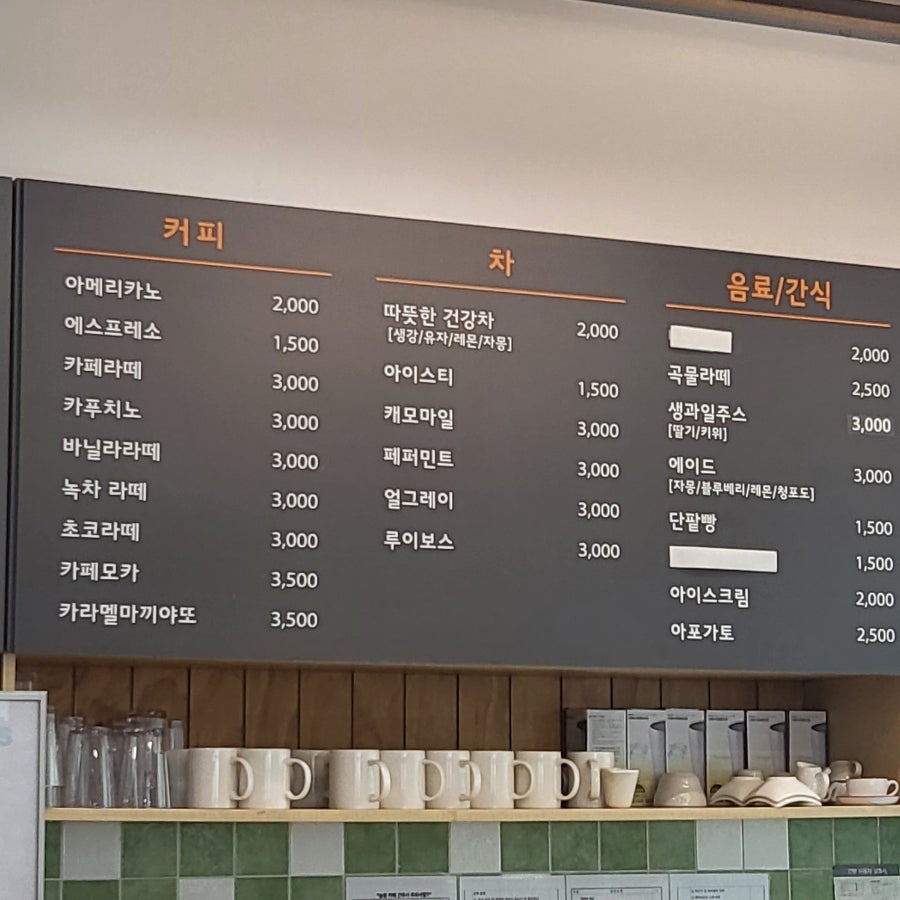 방배노인종합복지관늘봄카페 이미지