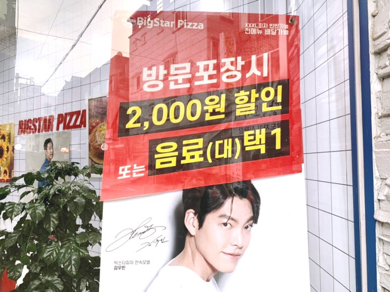 빅스타피자 경산점 이미지