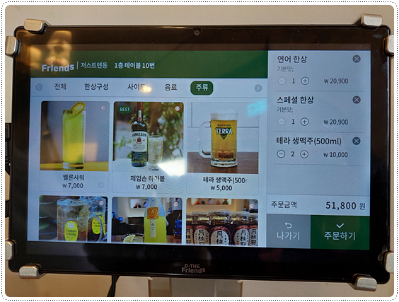 저스트텐동 이미지