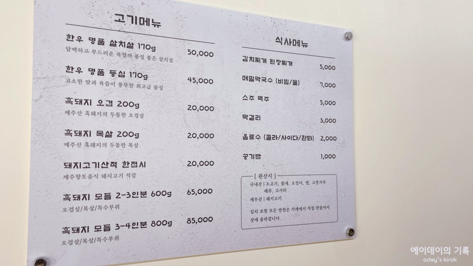 탐나는고깃간 이미지