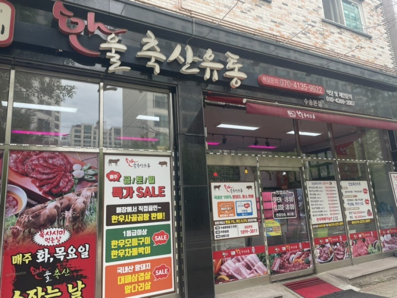 한울축산유통수송 이미지