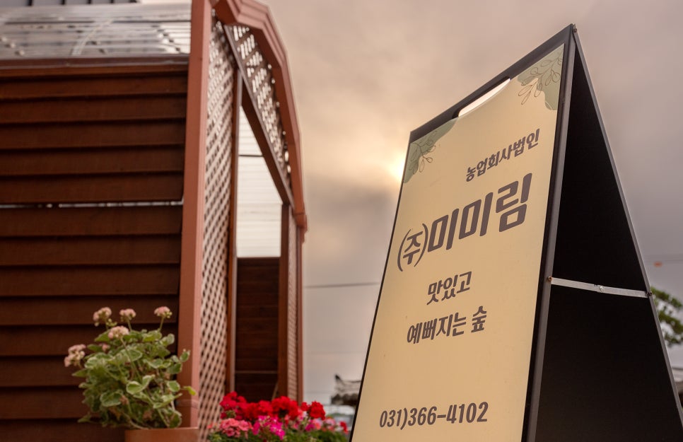 농업회사법인 주식회사 화성푸드 이미지